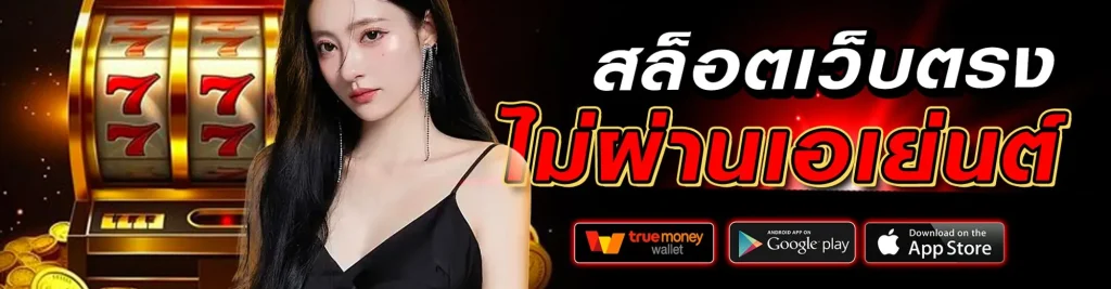 สล็อตเฮงเฮง 888