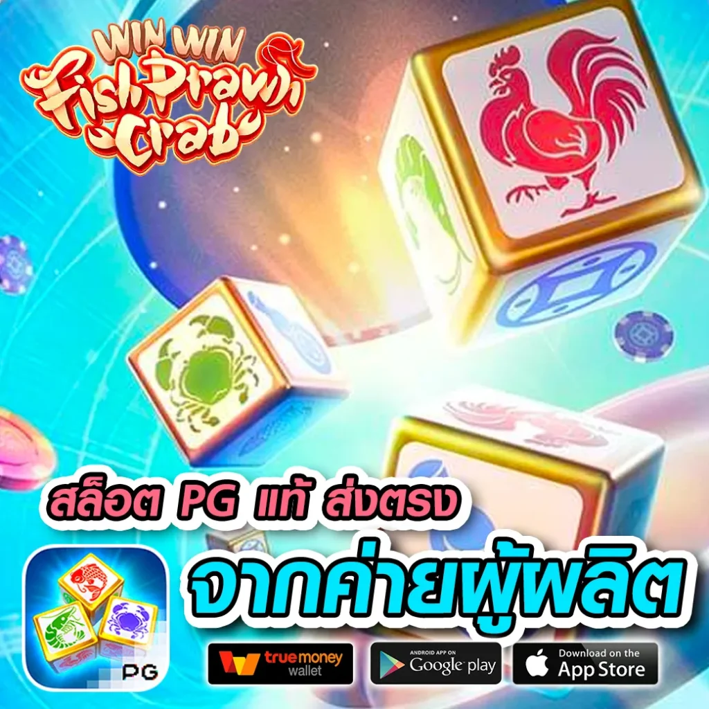 เฮงเฮง 888